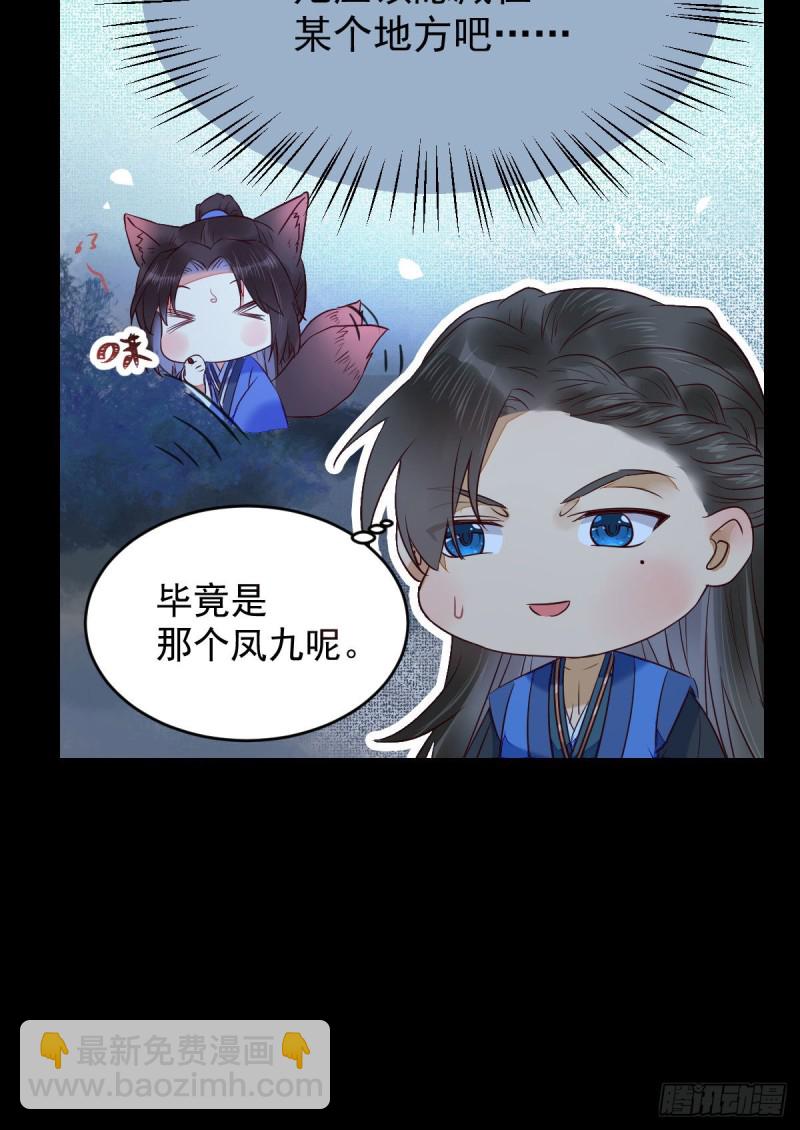 🍸鬼医凤九 众人蹲守聚灵阵 第10页