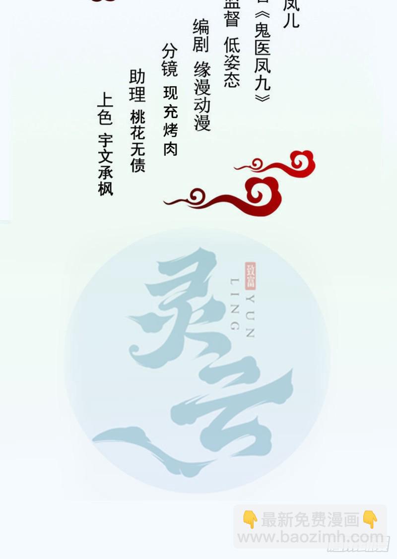 🍸鬼医凤九 众人蹲守聚灵阵 第2页