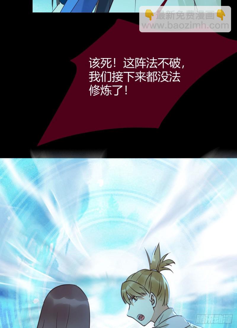 🍸鬼医凤九 众人蹲守聚灵阵 第22页