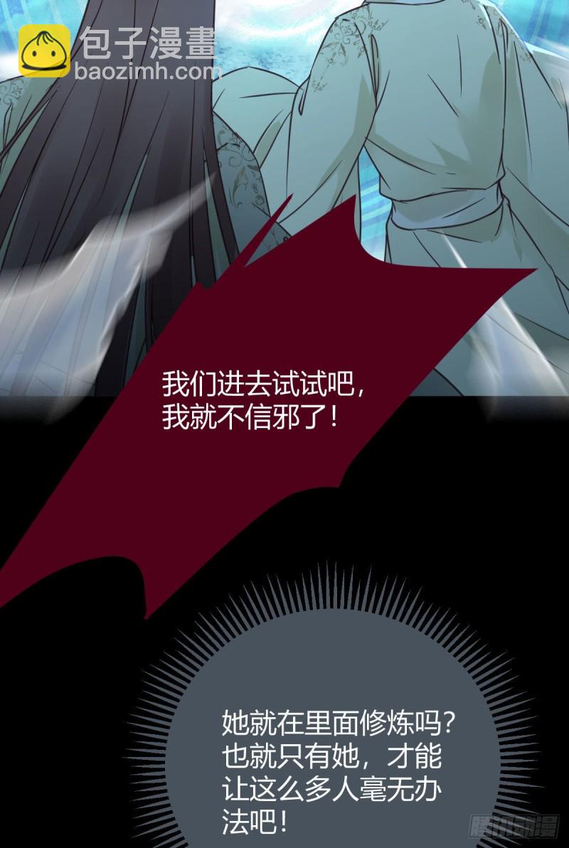 🍸鬼医凤九 众人蹲守聚灵阵 第23页