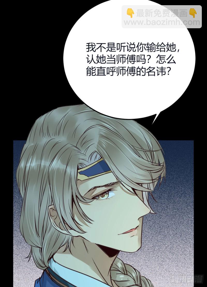 🍸鬼医凤九 众人蹲守聚灵阵 第27页