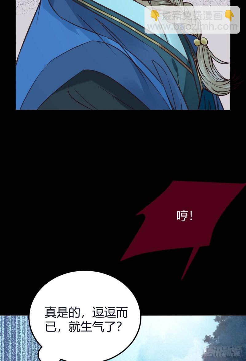 🍸鬼医凤九 众人蹲守聚灵阵 第28页