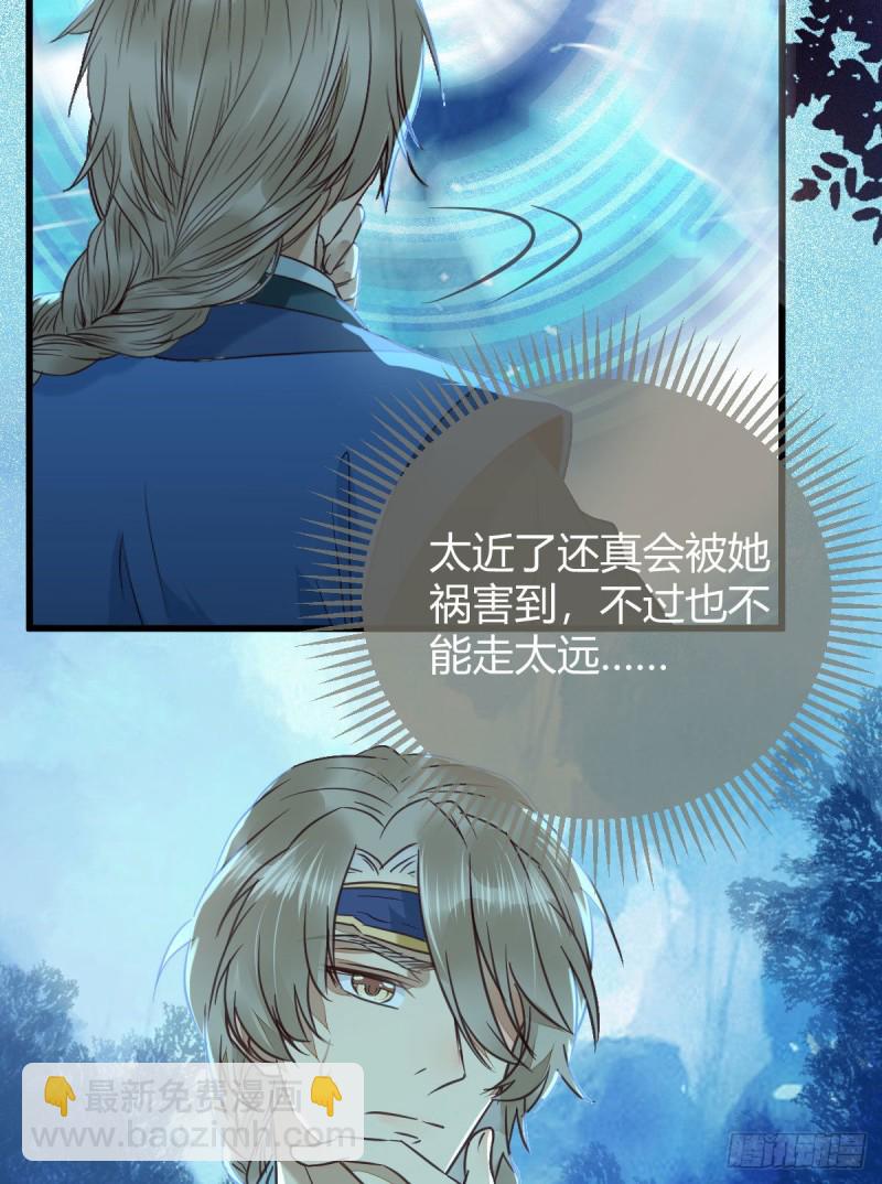 🍸鬼医凤九 众人蹲守聚灵阵 第31页