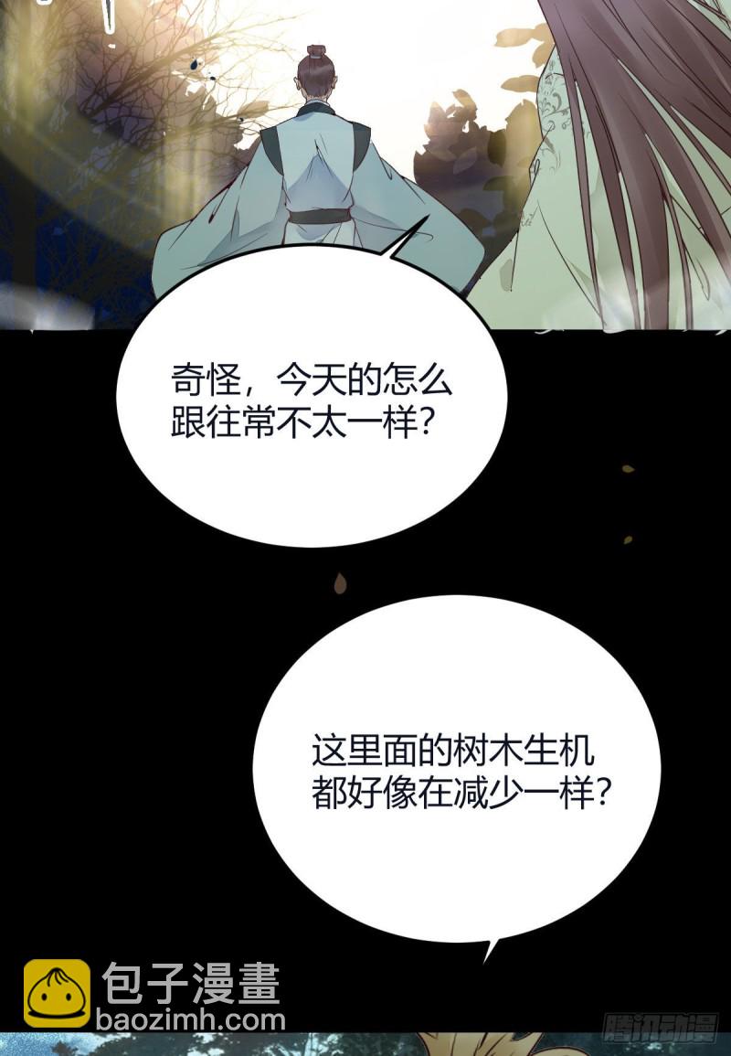🍸鬼医凤九 众人蹲守聚灵阵 第35页