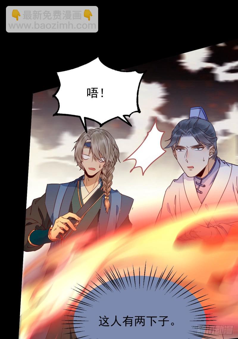 🍸鬼医凤九 众人蹲守聚灵阵 第4页