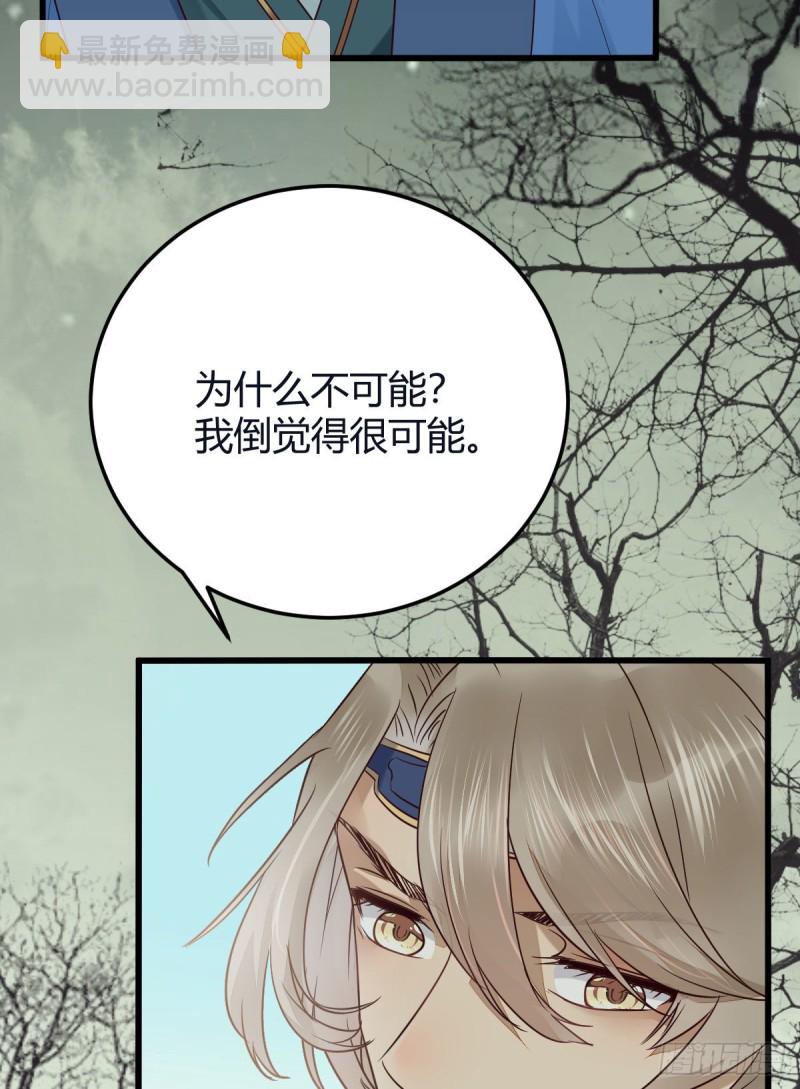 🍸鬼医凤九 众人蹲守聚灵阵 第49页