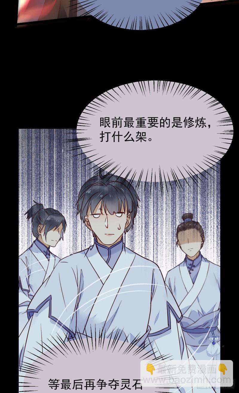 🍸鬼医凤九 众人蹲守聚灵阵 第5页