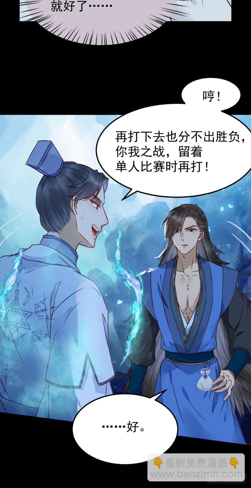 🍸鬼医凤九 众人蹲守聚灵阵 第6页