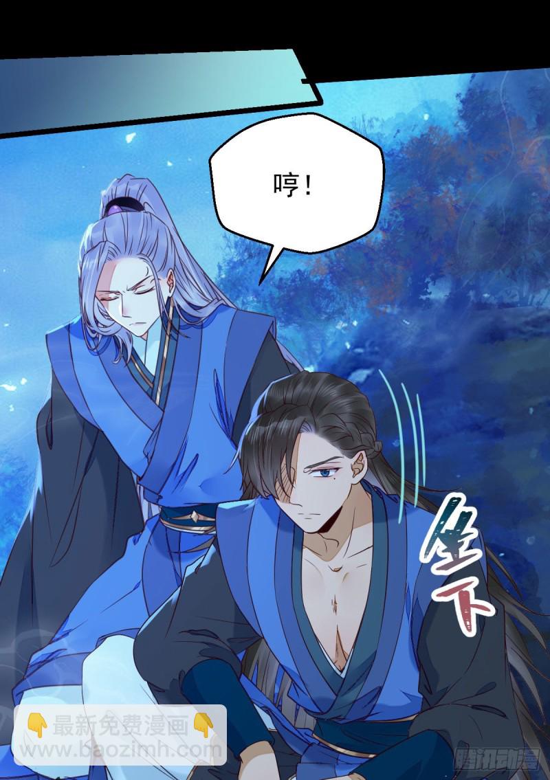 🍸鬼医凤九 众人蹲守聚灵阵 第7页