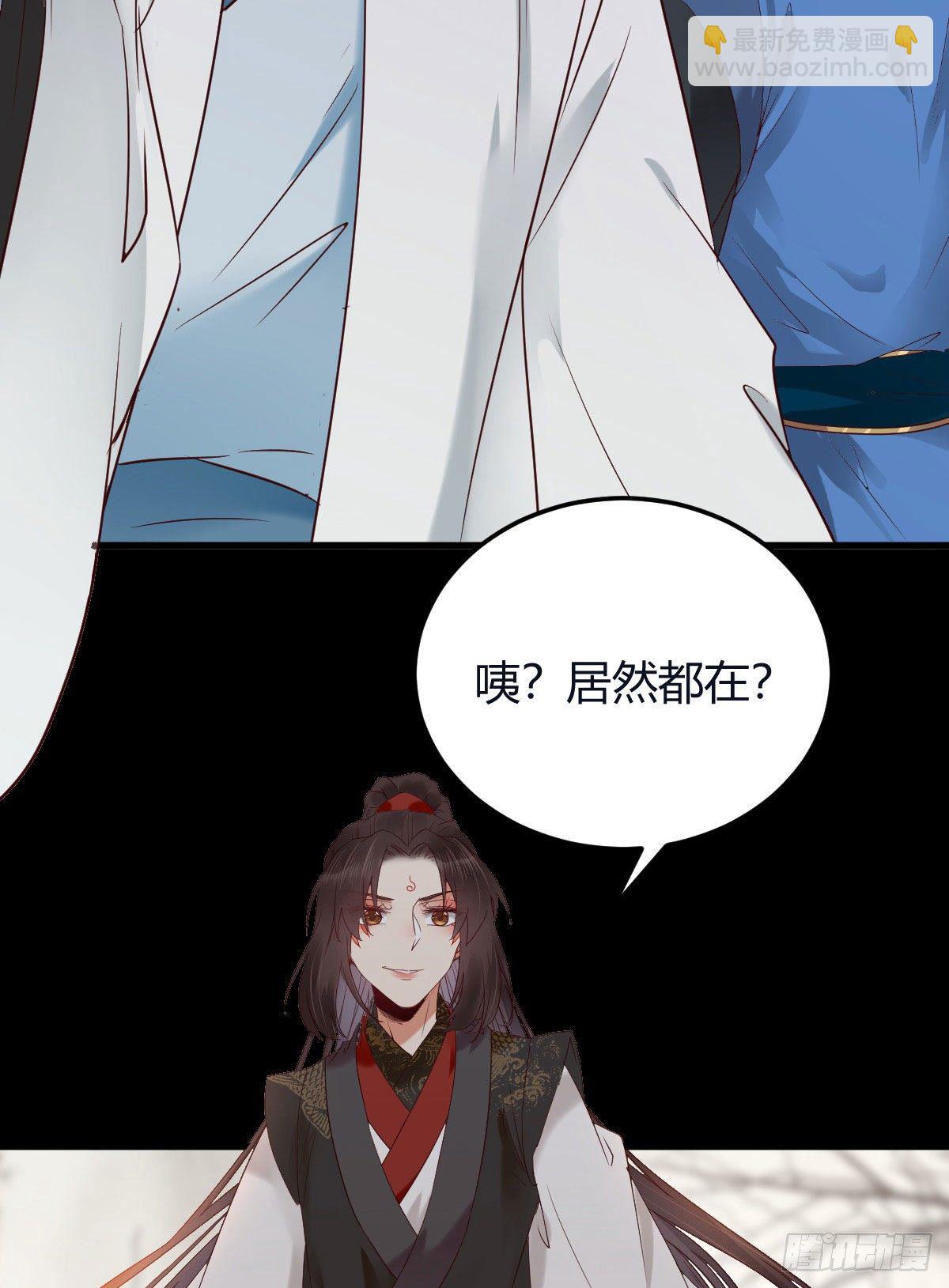 🍸鬼医凤九 完蛋，闯祸了 第12页