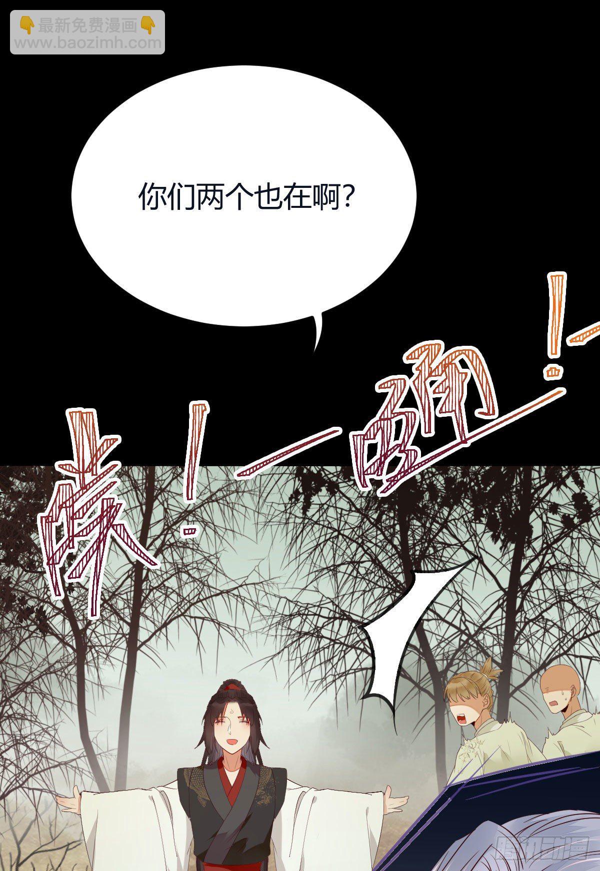 🍸鬼医凤九 完蛋，闯祸了 第15页