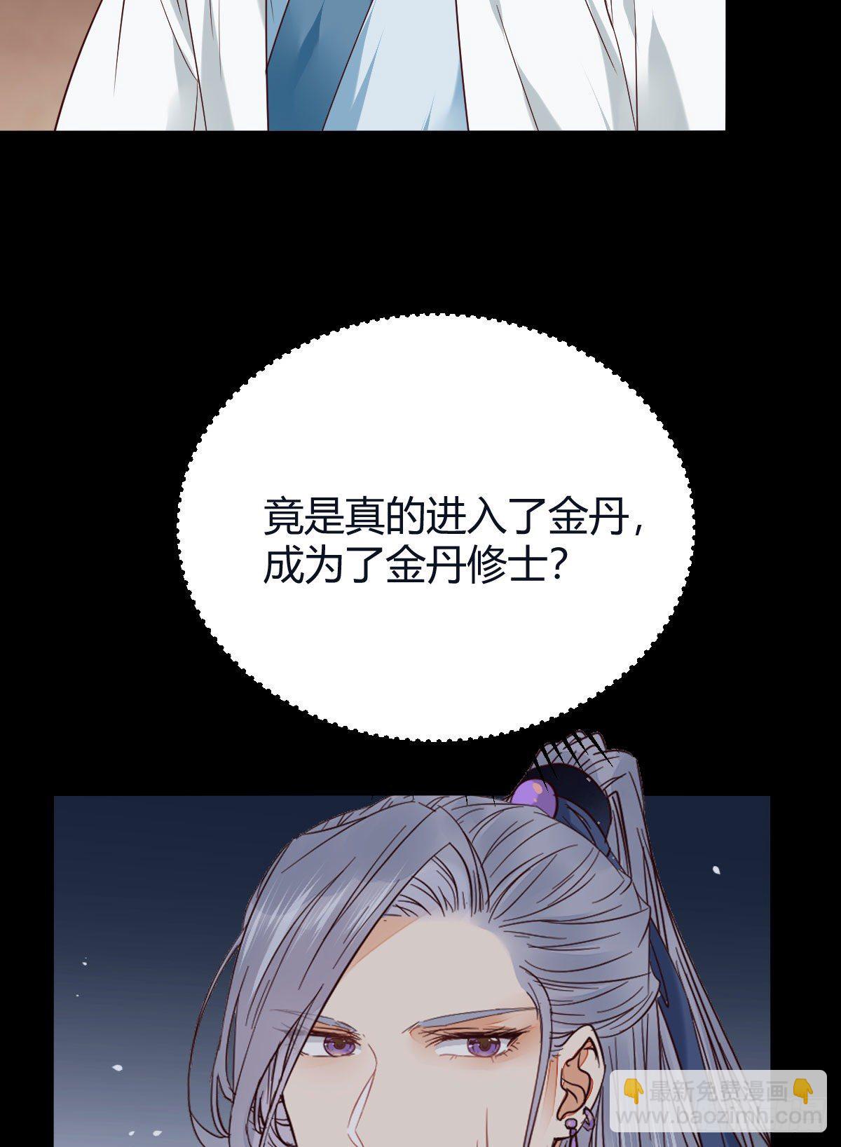 🍸鬼医凤九 完蛋，闯祸了 第18页