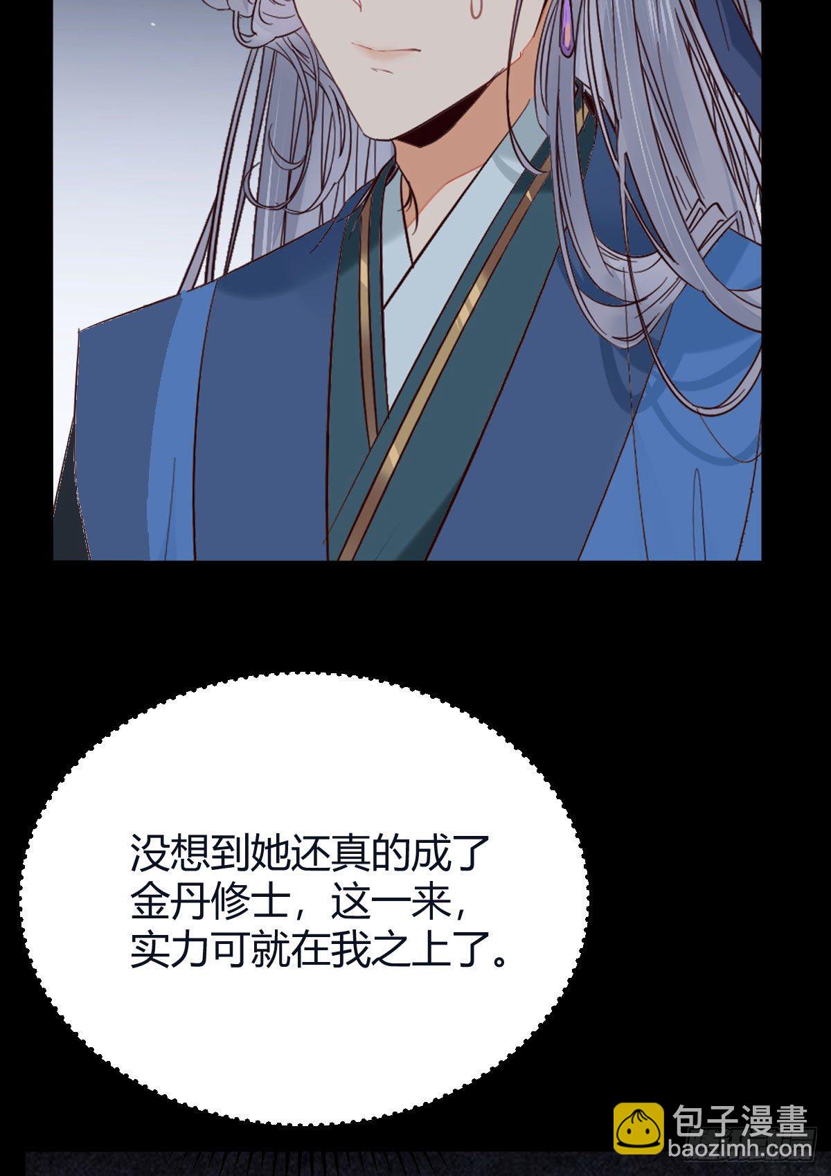 🍸鬼医凤九 完蛋，闯祸了 第19页