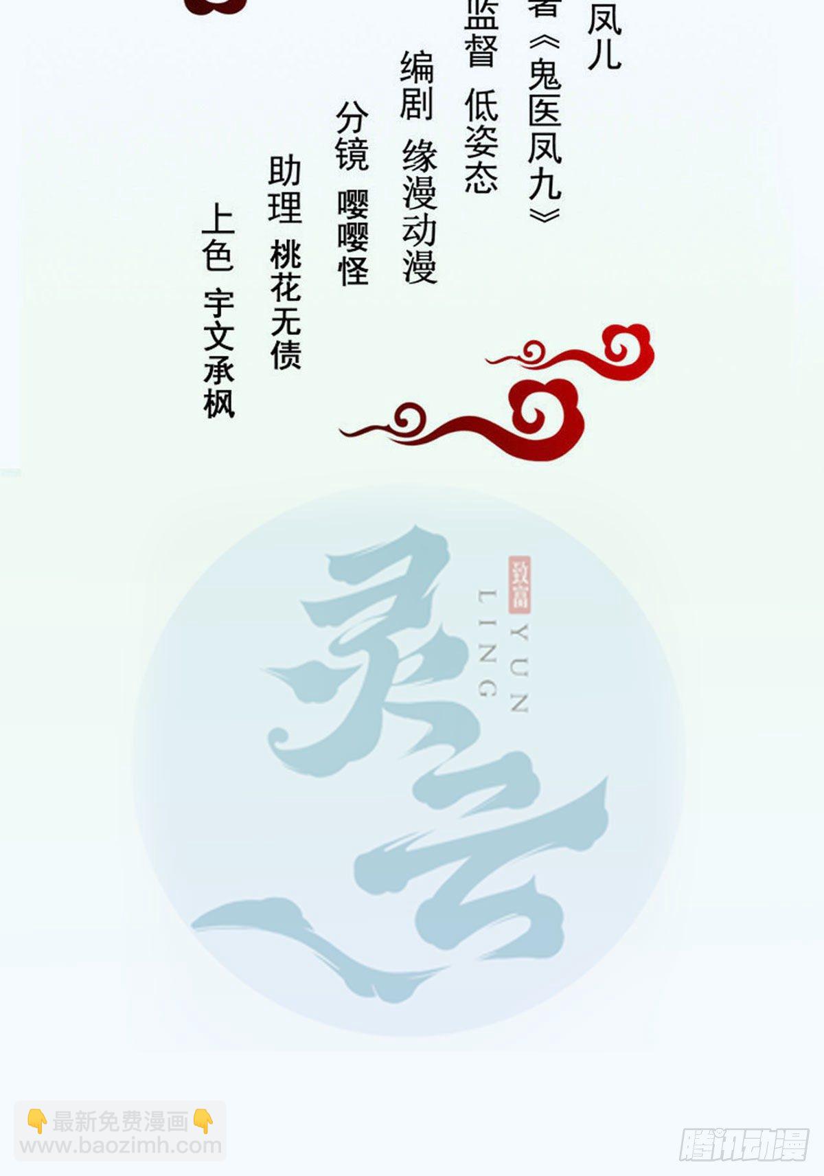 🍸鬼医凤九 完蛋，闯祸了 第2页