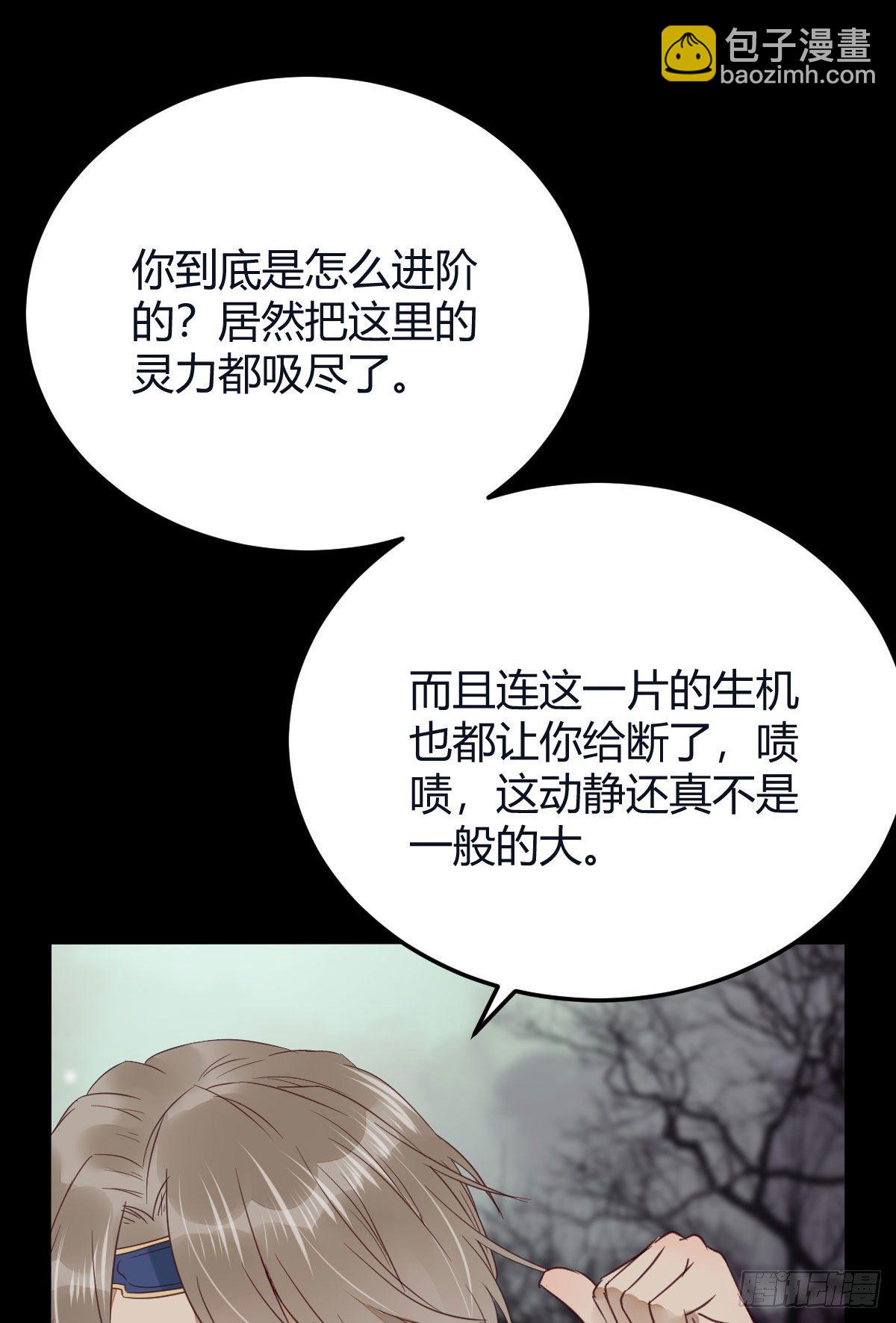 🍸鬼医凤九 完蛋，闯祸了 第23页