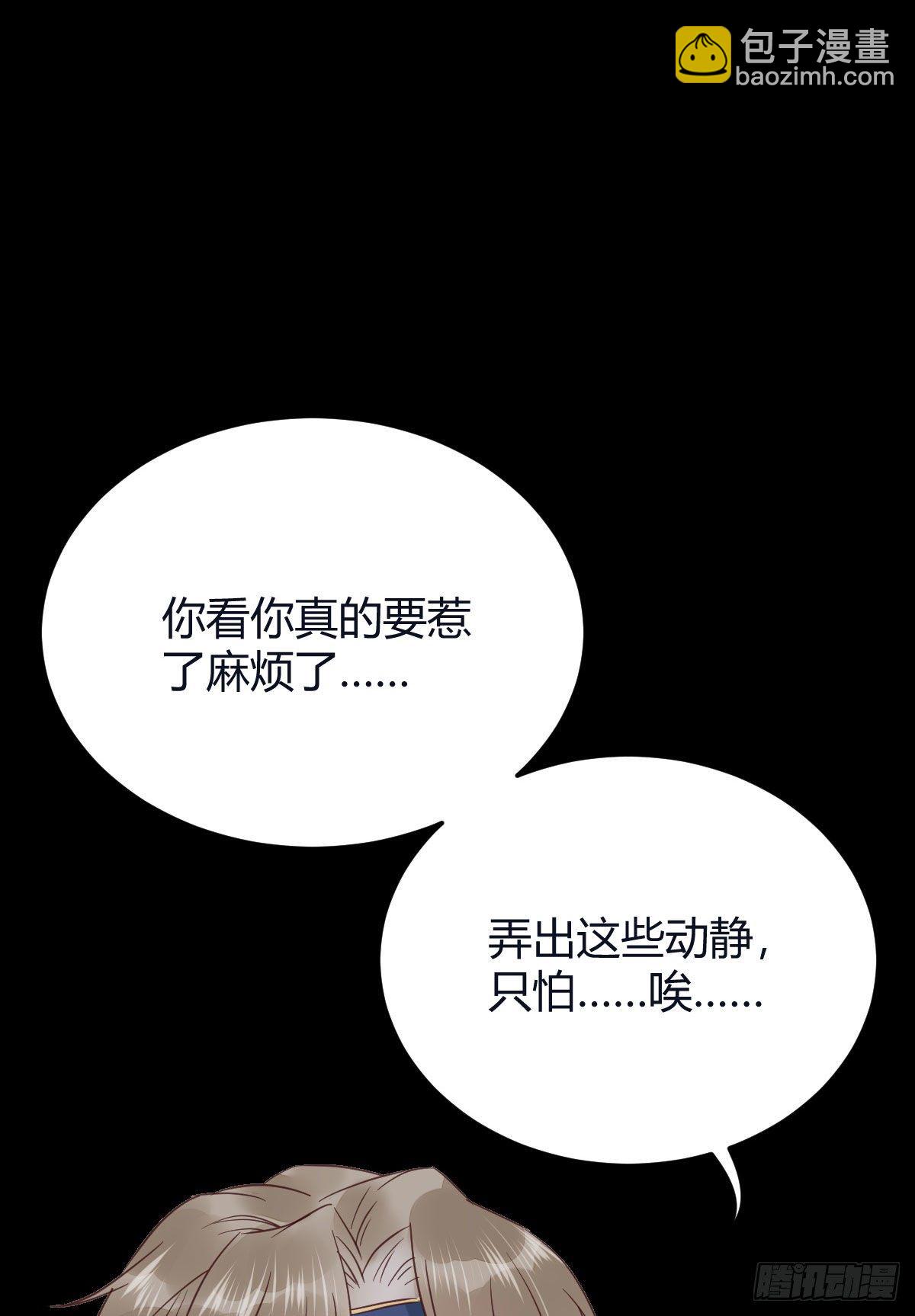 🍸鬼医凤九 完蛋，闯祸了 第26页