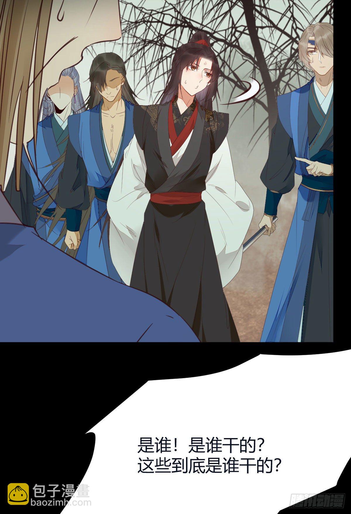 🍸鬼医凤九 完蛋，闯祸了 第31页