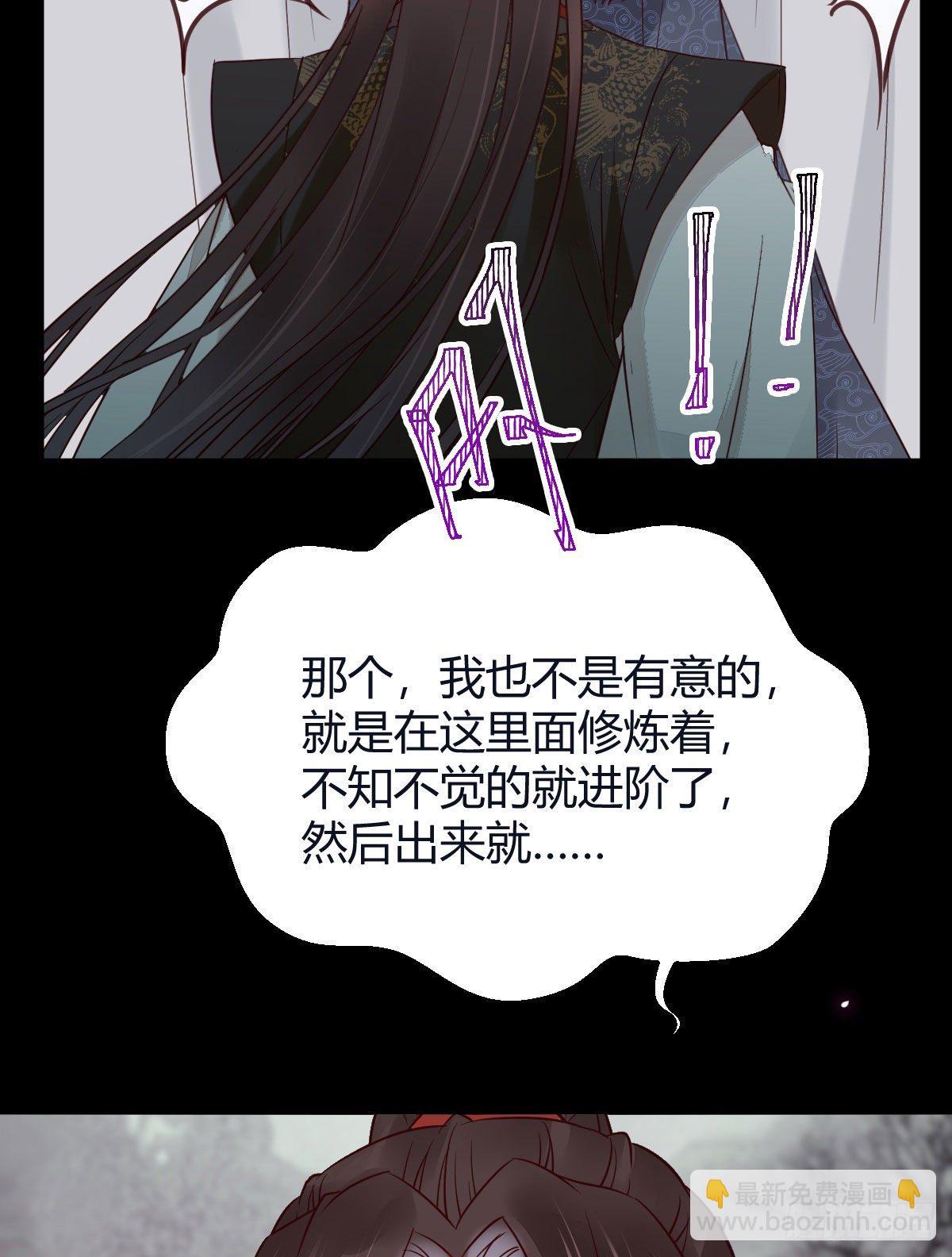 🍸鬼医凤九 完蛋，闯祸了 第38页