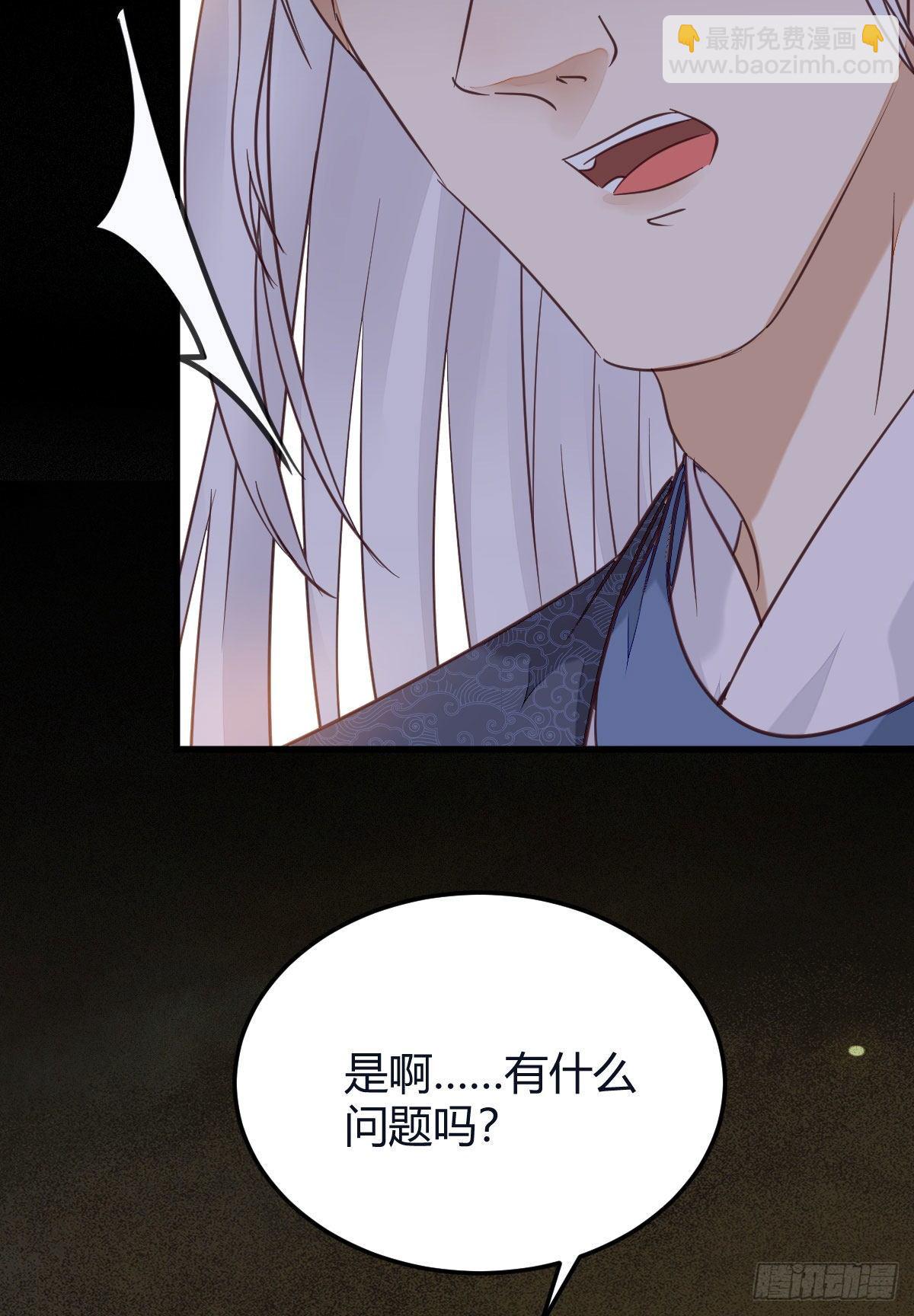 🍸鬼医凤九 完蛋，闯祸了 第41页