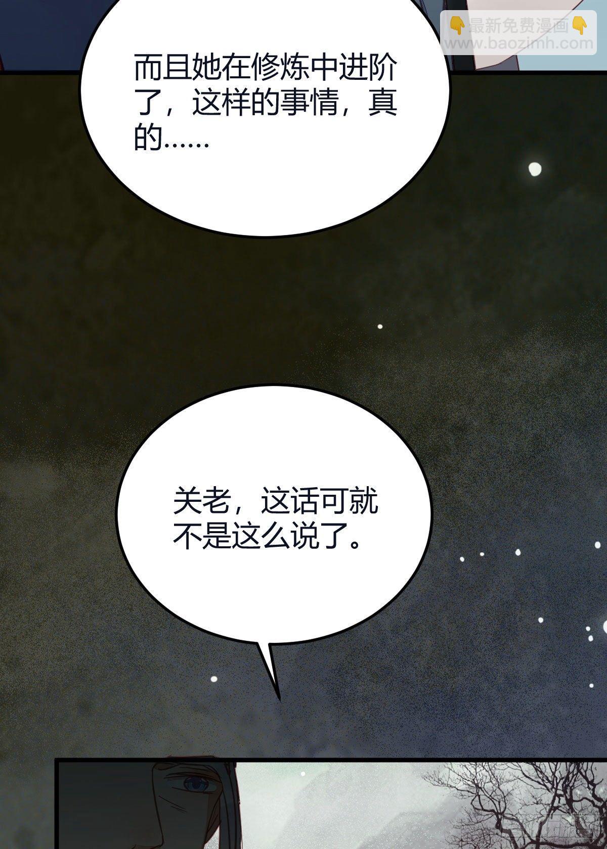 🍸鬼医凤九 完蛋，闯祸了 第46页