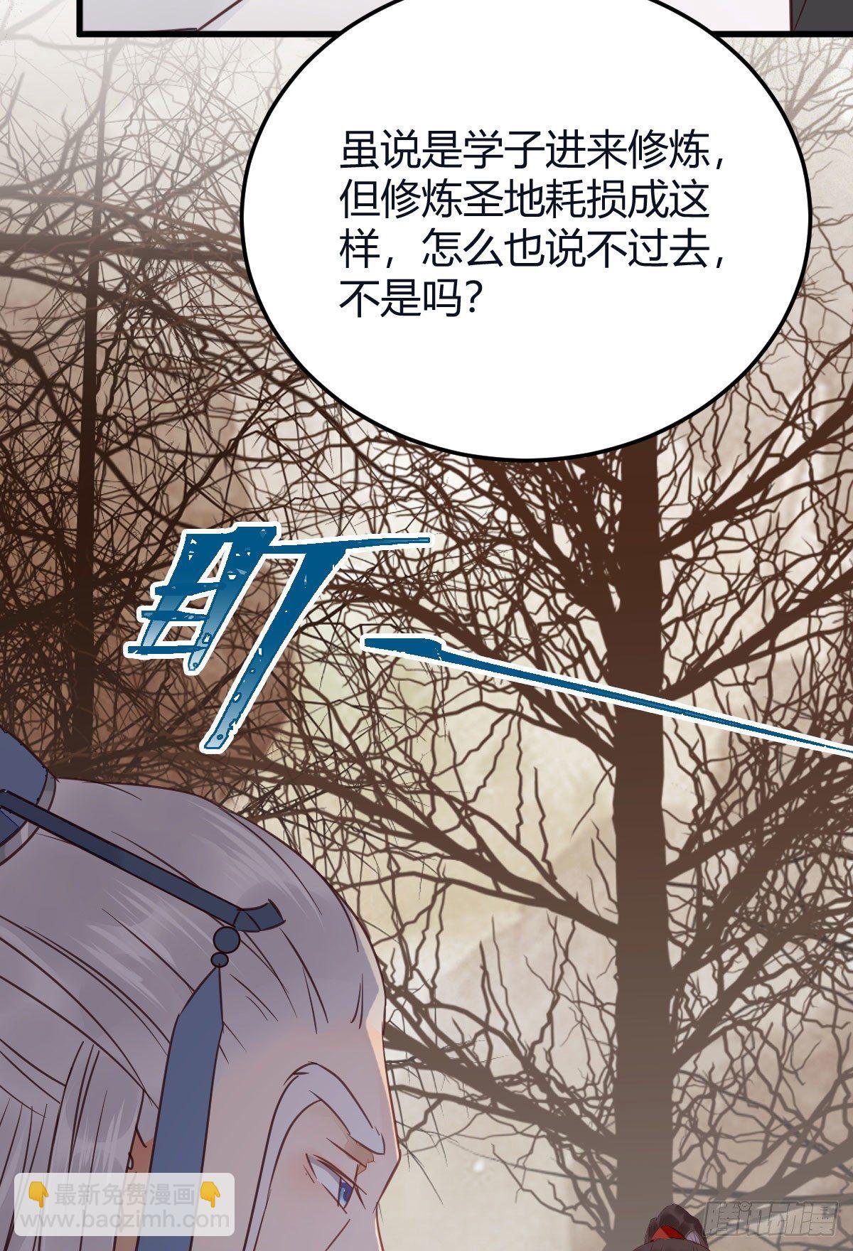 🍸鬼医凤九 完蛋，闯祸了 第48页