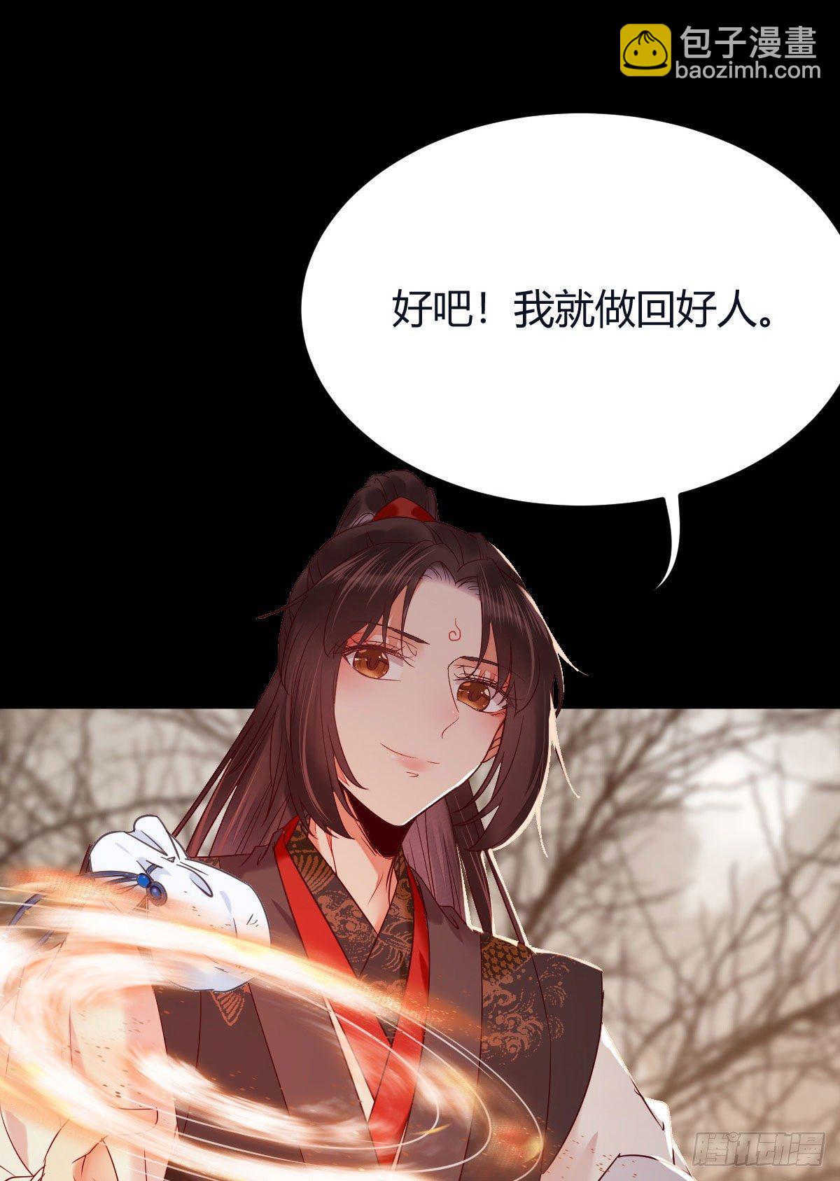 🍸鬼医凤九 完蛋，闯祸了 第5页