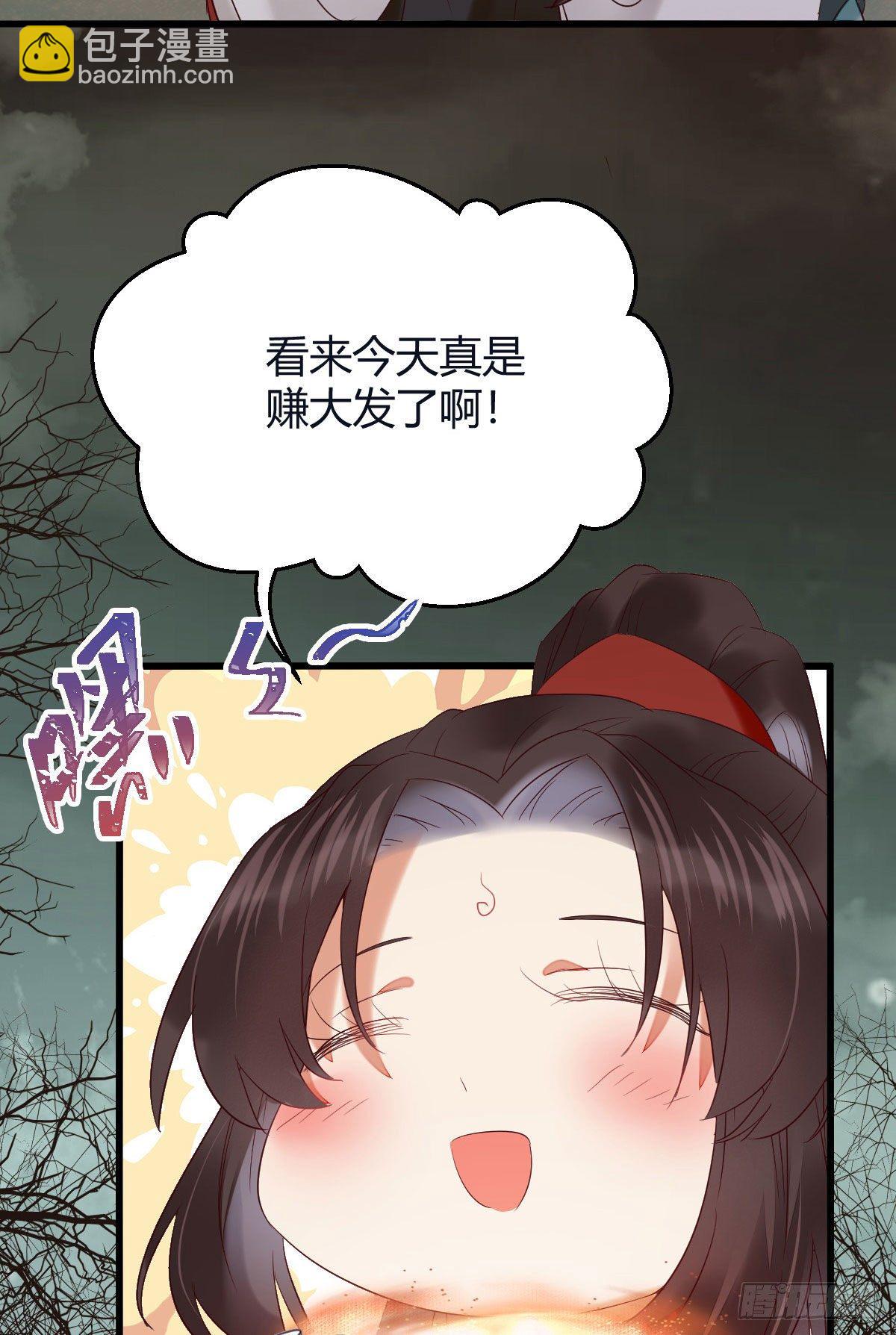 🍸鬼医凤九 完蛋，闯祸了 第8页