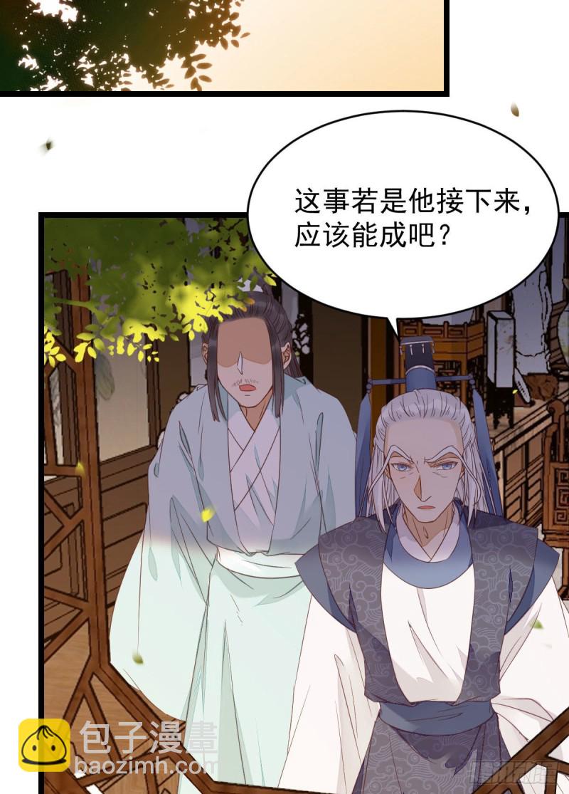 🍸鬼医凤九 耀眼的存在 第11页