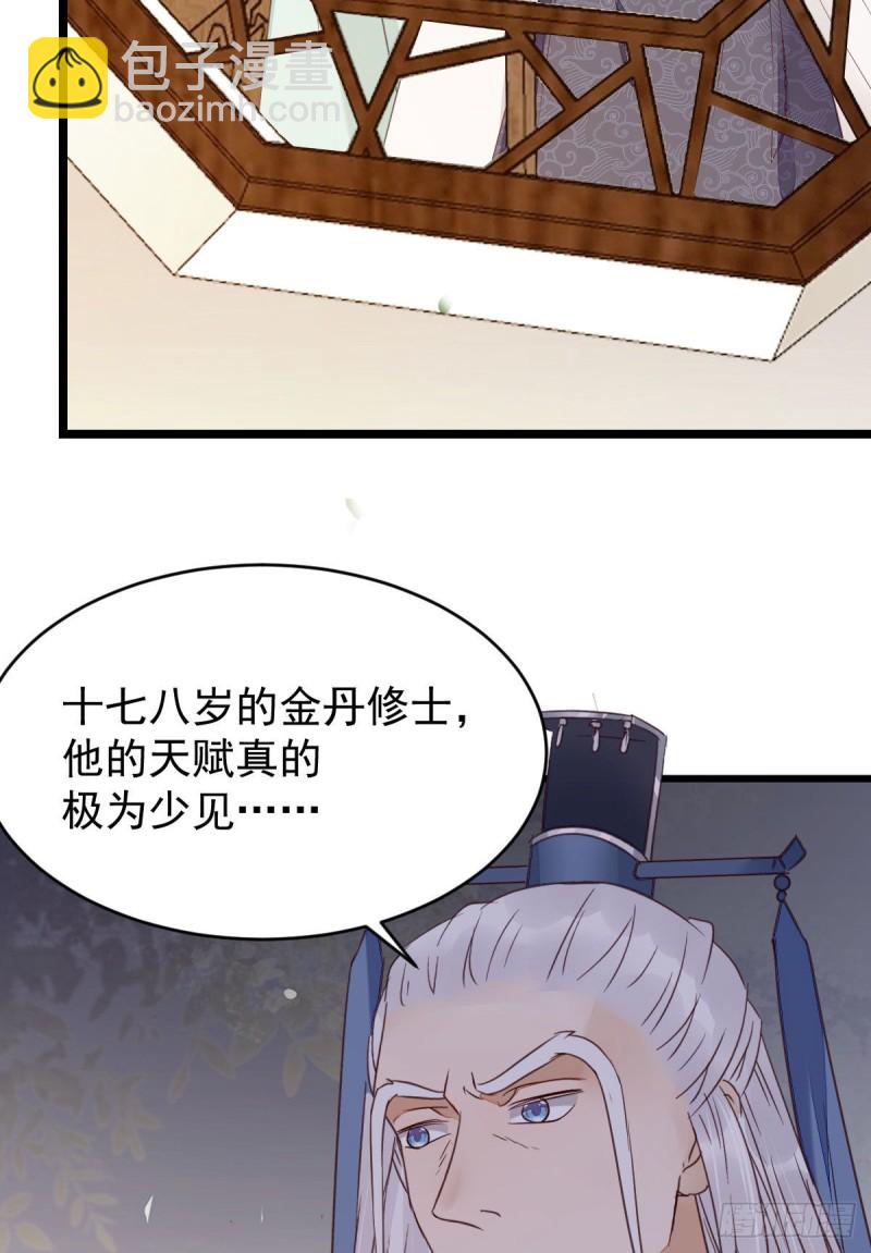 🍸鬼医凤九 耀眼的存在 第12页