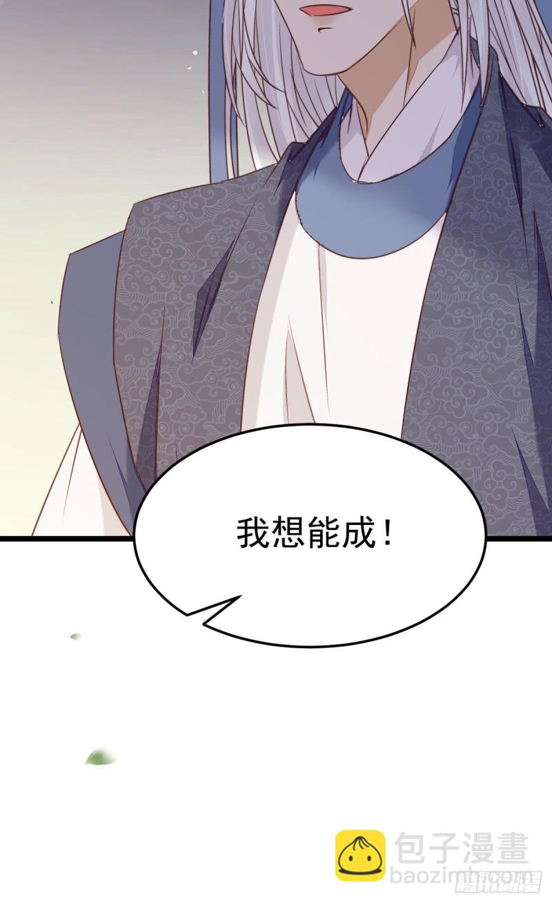 🍸鬼医凤九 耀眼的存在 第13页