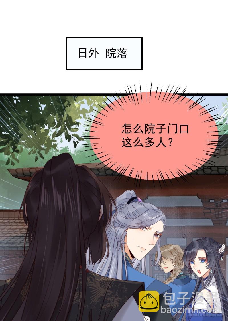 🍸鬼医凤九 耀眼的存在 第14页