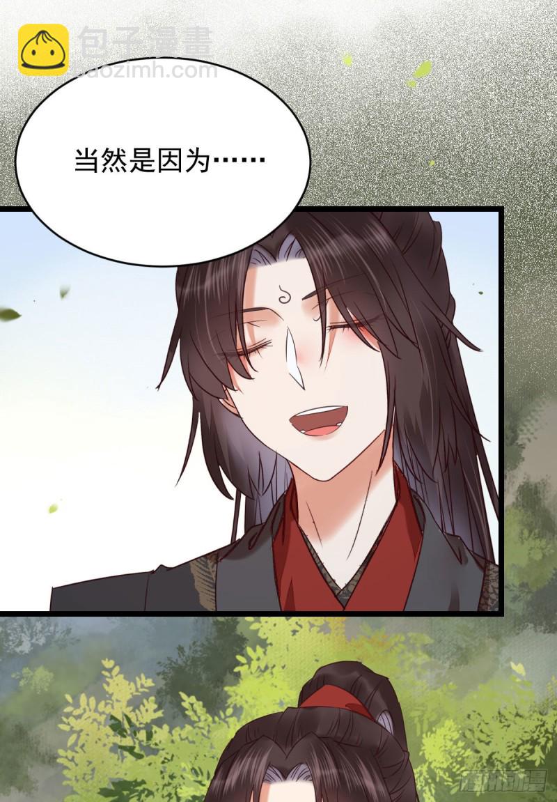 🍸鬼医凤九 耀眼的存在 第20页