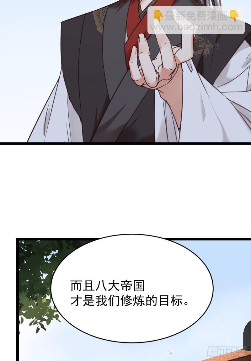 🍸鬼医凤九 耀眼的存在 第34页