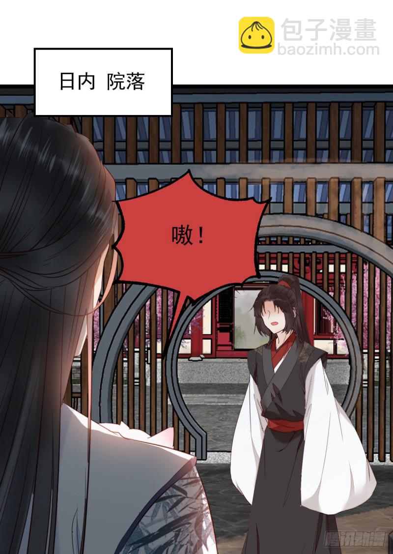 🍸鬼医凤九 耀眼的存在 第36页