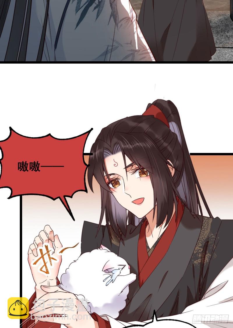 🍸鬼医凤九 耀眼的存在 第37页