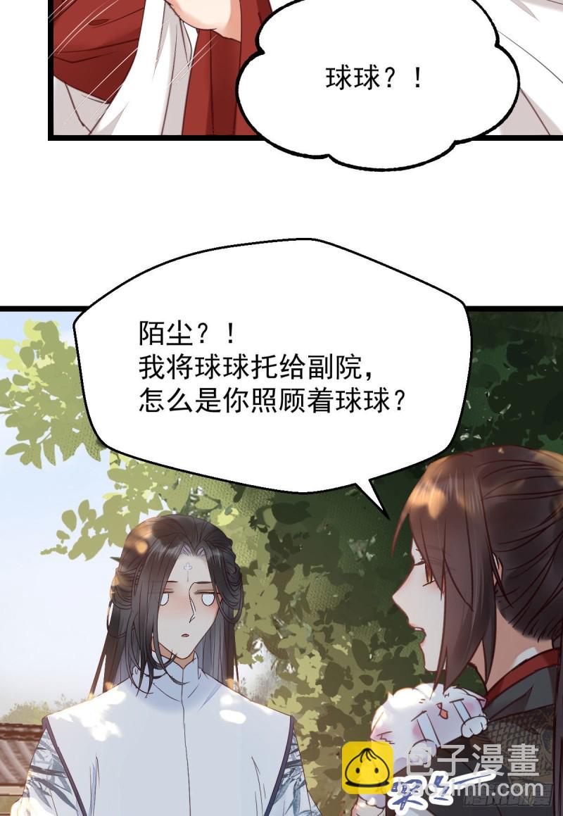 🍸鬼医凤九 耀眼的存在 第38页