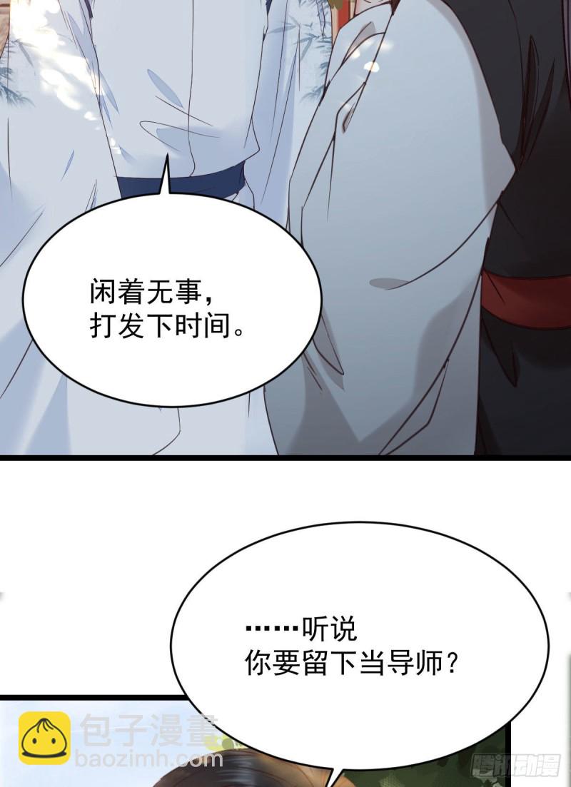 🍸鬼医凤九 耀眼的存在 第39页