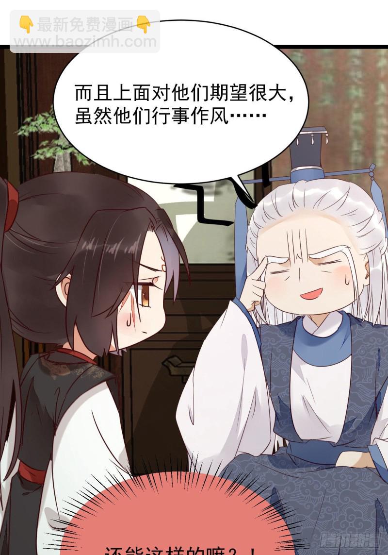 🍸鬼医凤九 耀眼的存在 第4页