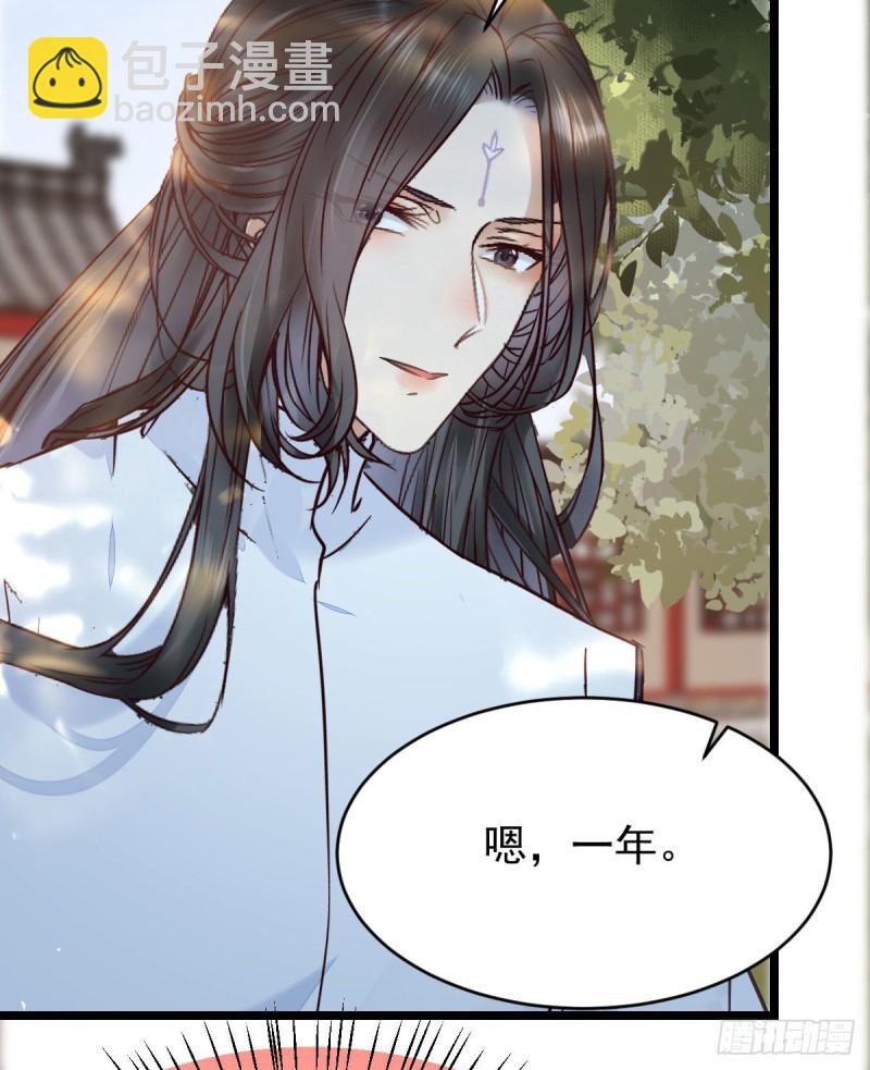 🍸鬼医凤九 耀眼的存在 第40页