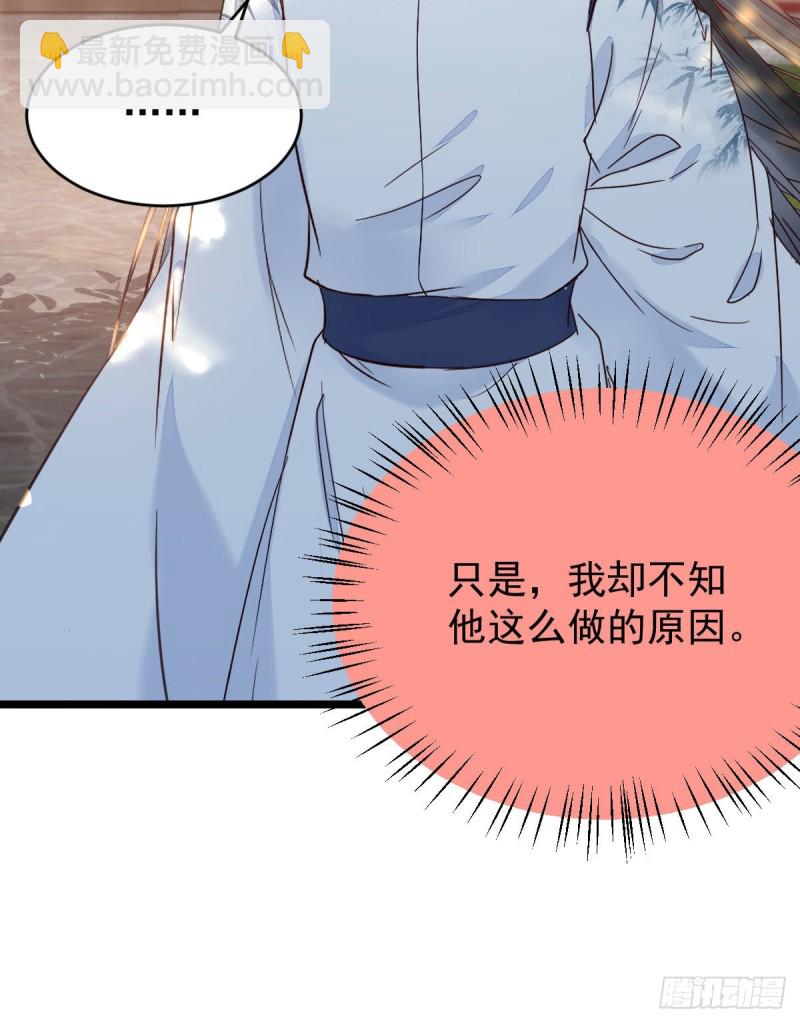 🍸鬼医凤九 耀眼的存在 第42页