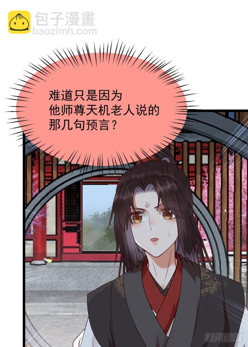 🍸鬼医凤九 耀眼的存在 第43页