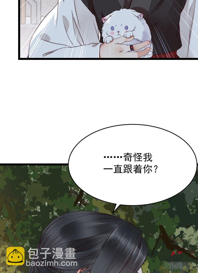 🍸鬼医凤九 耀眼的存在 第44页