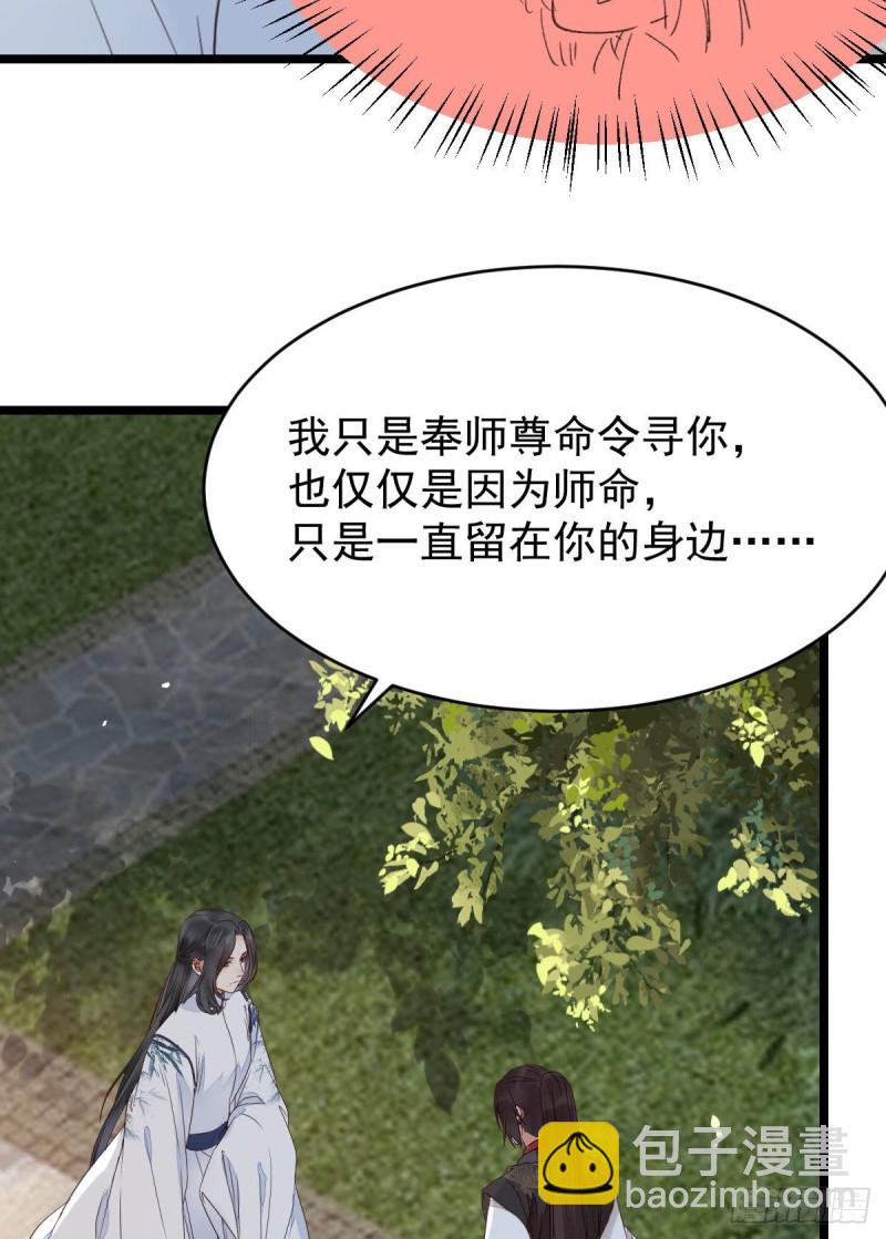🍸鬼医凤九 耀眼的存在 第46页