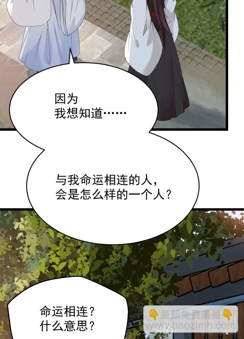 🍸鬼医凤九 耀眼的存在 第47页