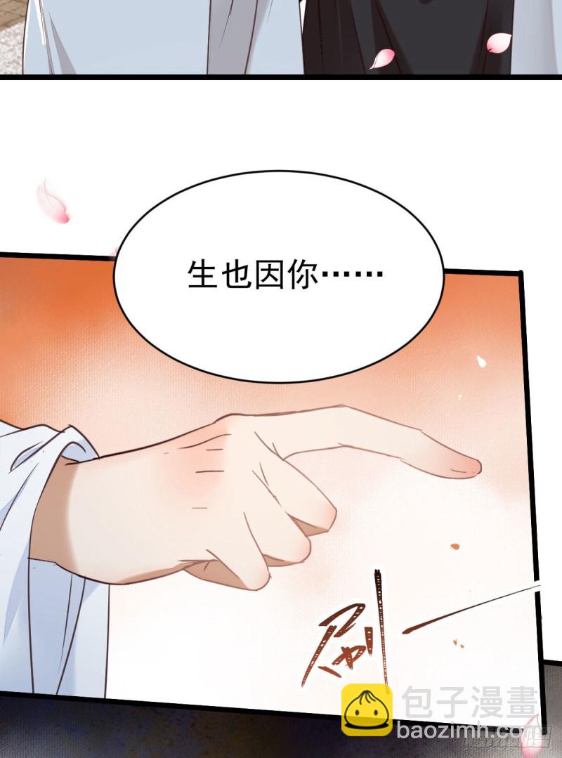 🍸鬼医凤九 耀眼的存在 第49页