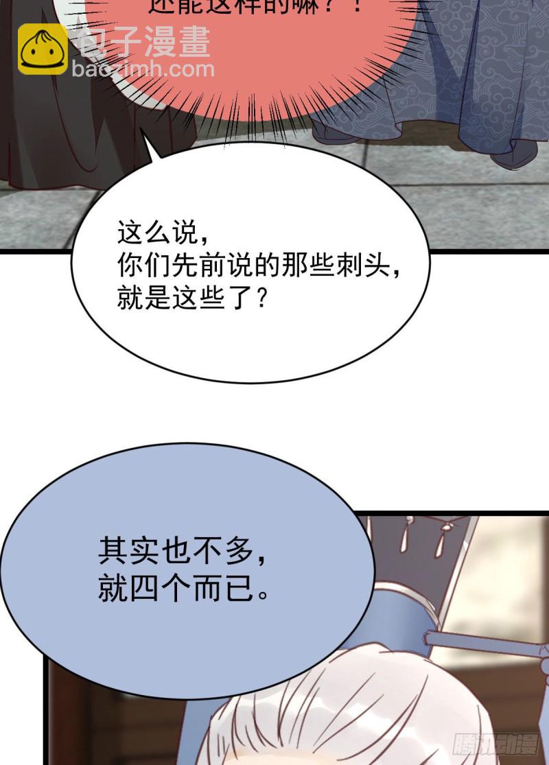 🍸鬼医凤九 耀眼的存在 第5页