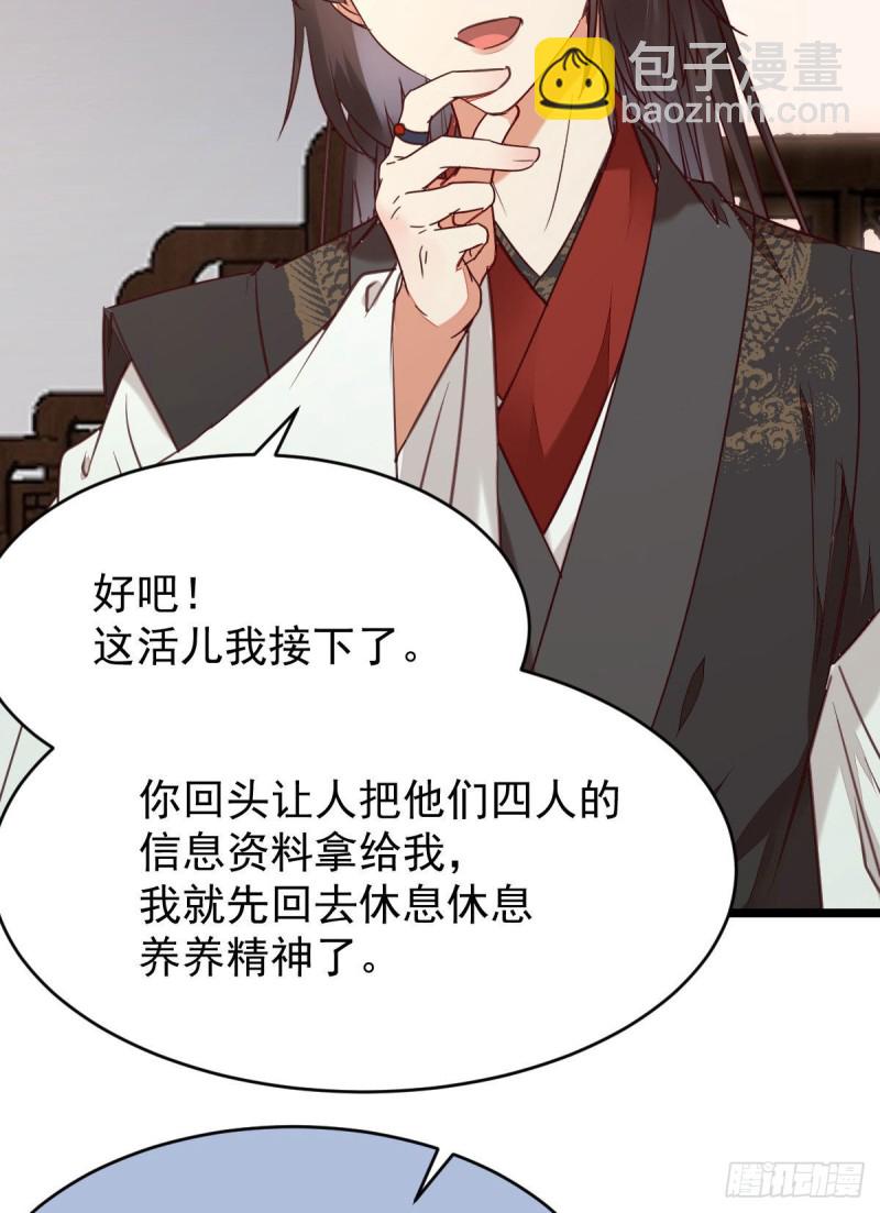 🍸鬼医凤九 耀眼的存在 第8页