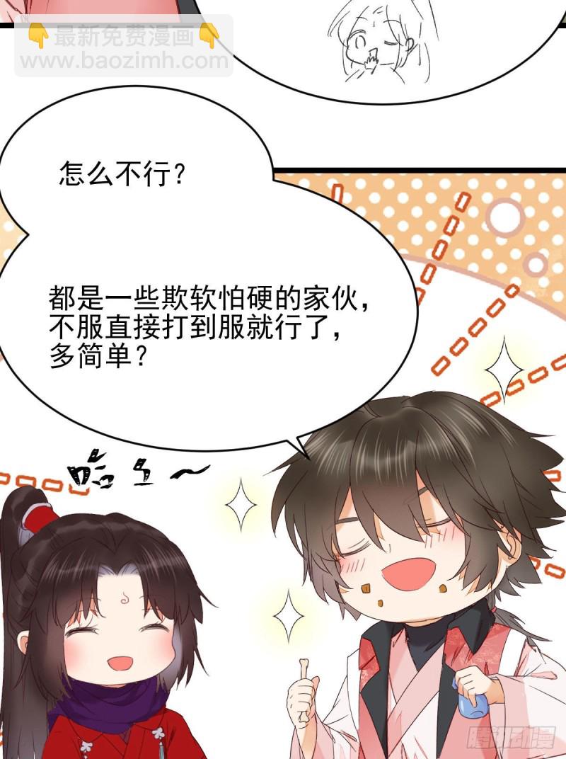 🍸鬼医凤九 你俩组CP可还行？ 第10页