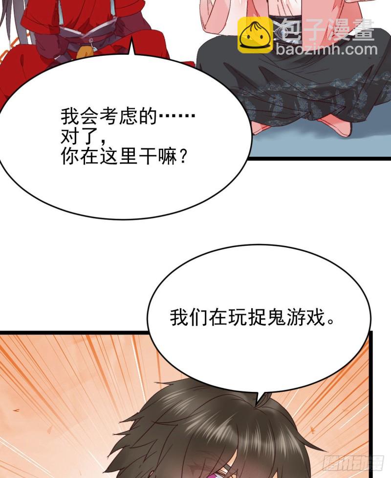 🍸鬼医凤九 你俩组CP可还行？ 第11页