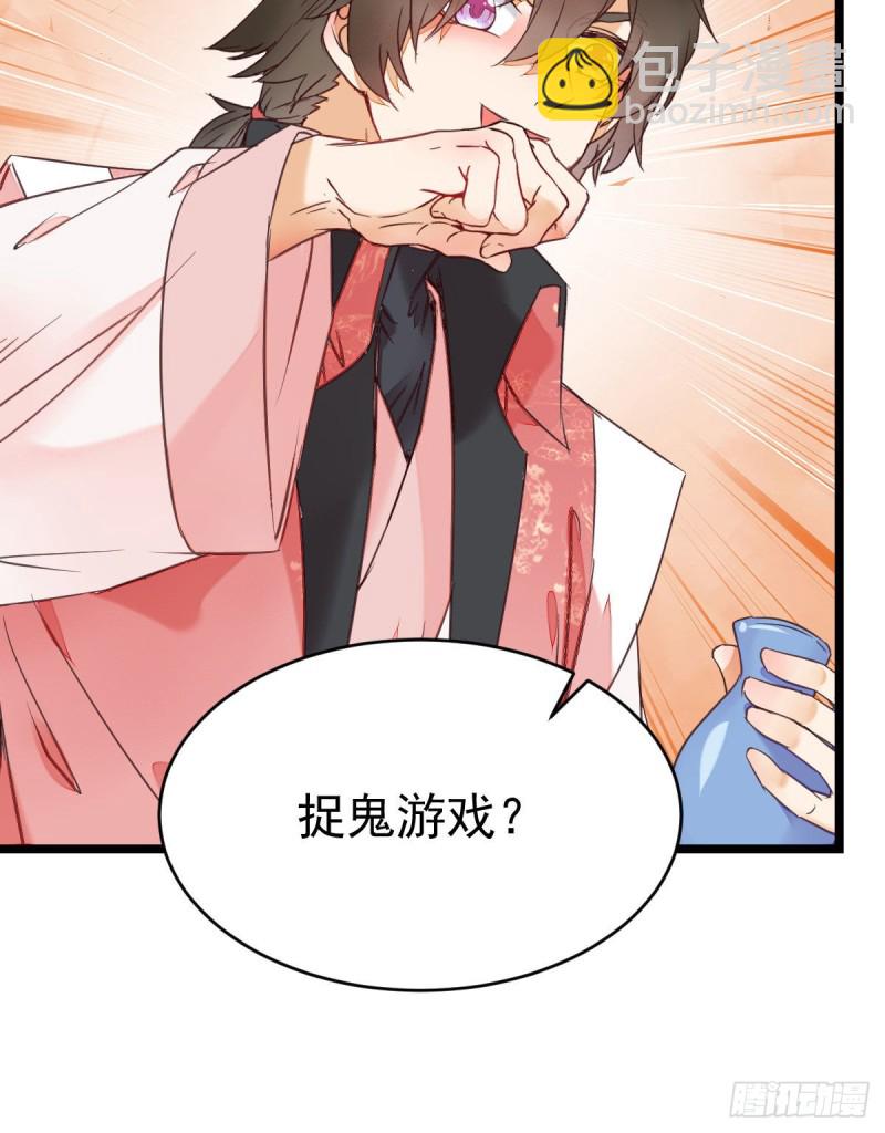 🍸鬼医凤九 你俩组CP可还行？ 第12页